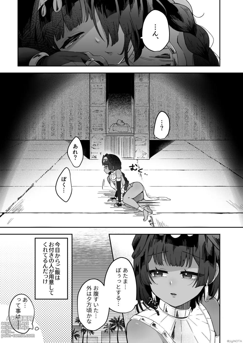 Page 29 of doujinshi Tamito-chan wa Isshou mono. ～Kasshoku Otoko no Musume o Shokushu Seimeitai no Eiyou Kyoukyuuki ni Suruzo!!～