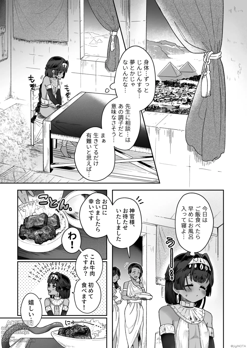 Page 31 of doujinshi Tamito-chan wa Isshou mono. ～Kasshoku Otoko no Musume o Shokushu Seimeitai no Eiyou Kyoukyuuki ni Suruzo!!～