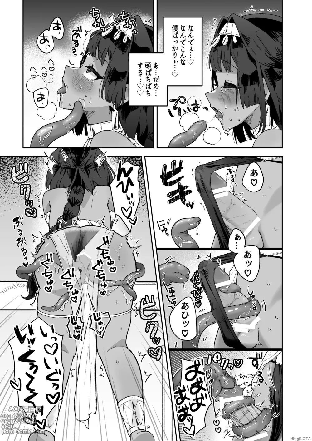 Page 35 of doujinshi Tamito-chan wa Isshou mono. ～Kasshoku Otoko no Musume o Shokushu Seimeitai no Eiyou Kyoukyuuki ni Suruzo!!～