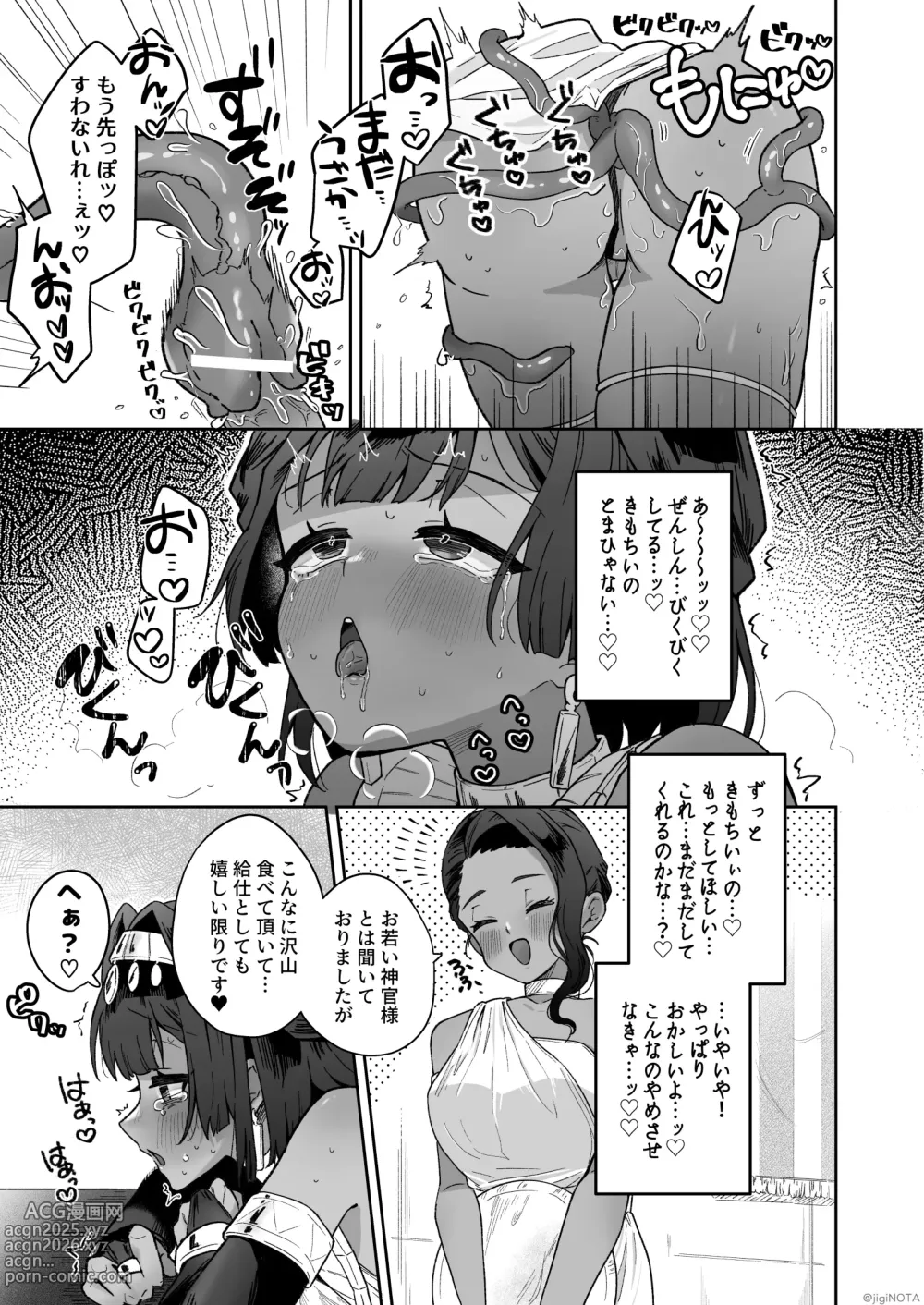 Page 37 of doujinshi Tamito-chan wa Isshou mono. ～Kasshoku Otoko no Musume o Shokushu Seimeitai no Eiyou Kyoukyuuki ni Suruzo!!～