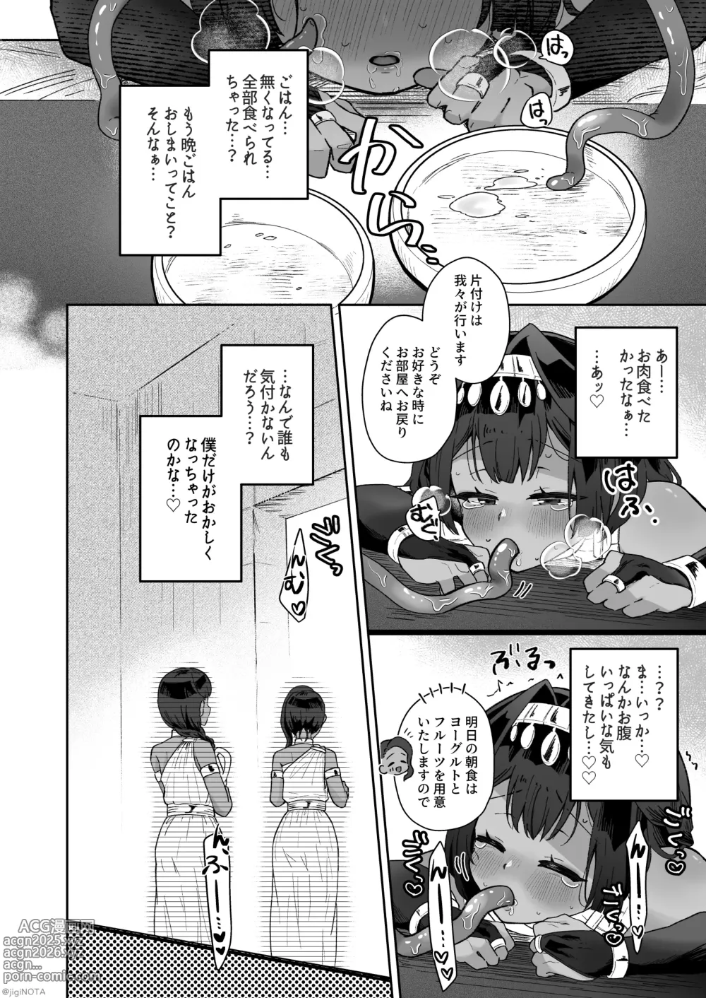 Page 38 of doujinshi Tamito-chan wa Isshou mono. ～Kasshoku Otoko no Musume o Shokushu Seimeitai no Eiyou Kyoukyuuki ni Suruzo!!～