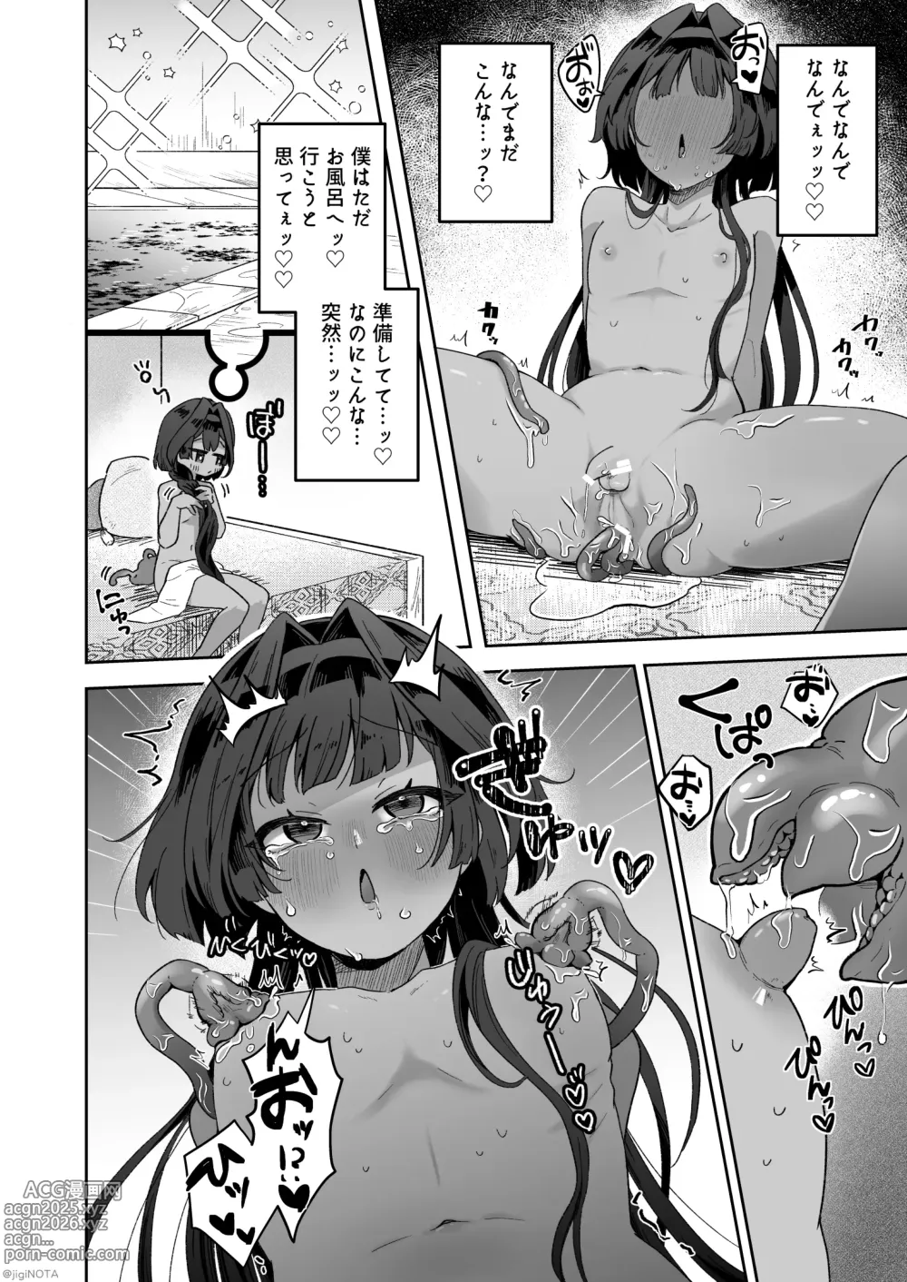 Page 40 of doujinshi Tamito-chan wa Isshou mono. ～Kasshoku Otoko no Musume o Shokushu Seimeitai no Eiyou Kyoukyuuki ni Suruzo!!～