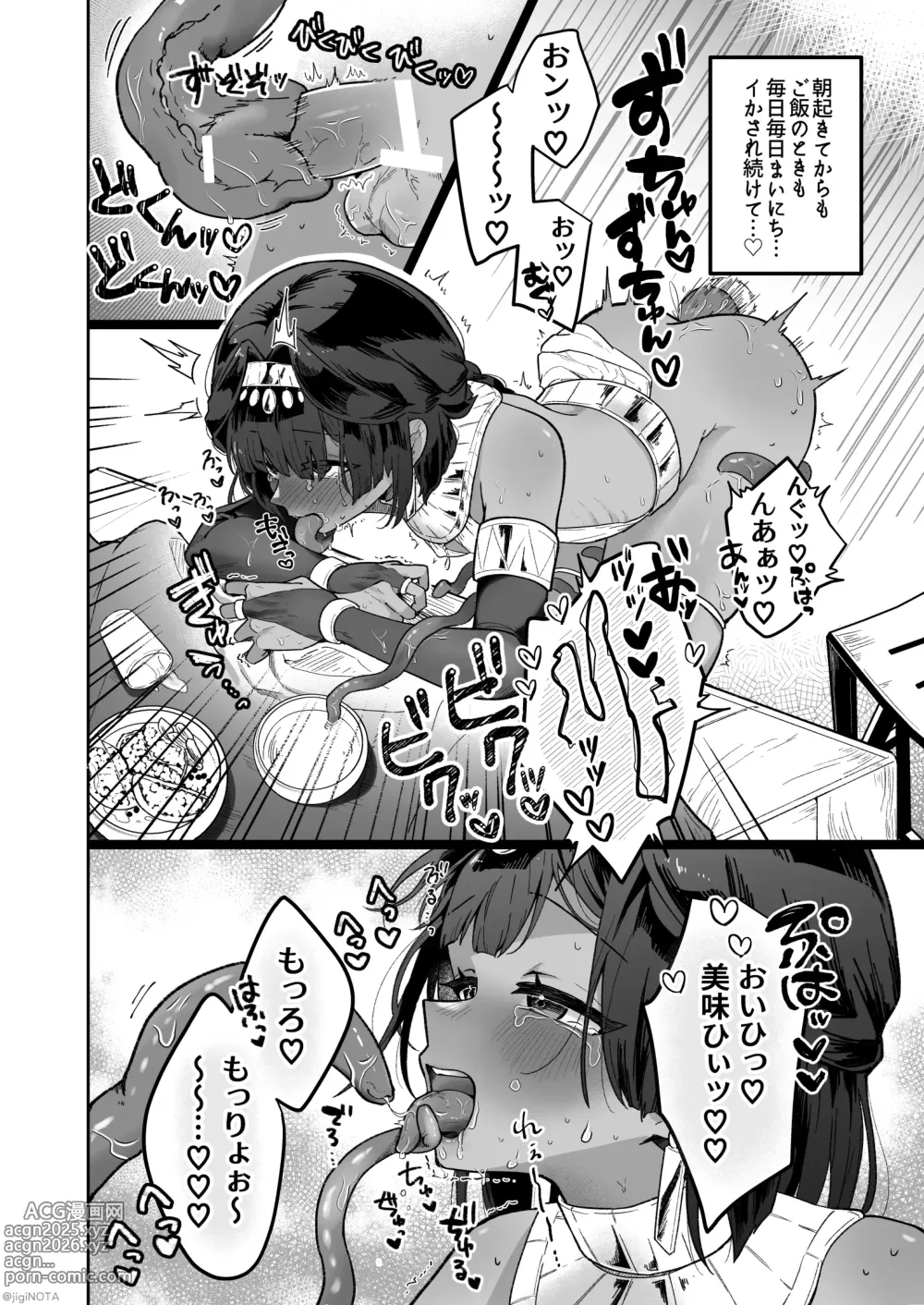 Page 44 of doujinshi Tamito-chan wa Isshou mono. ～Kasshoku Otoko no Musume o Shokushu Seimeitai no Eiyou Kyoukyuuki ni Suruzo!!～