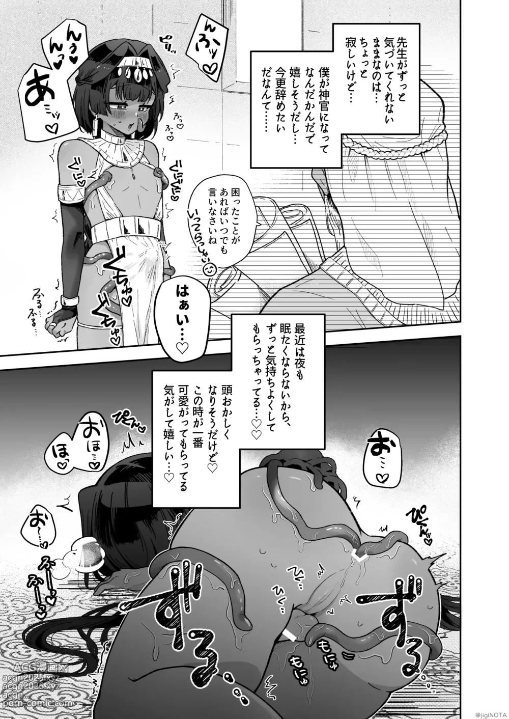 Page 45 of doujinshi Tamito-chan wa Isshou mono. ～Kasshoku Otoko no Musume o Shokushu Seimeitai no Eiyou Kyoukyuuki ni Suruzo!!～