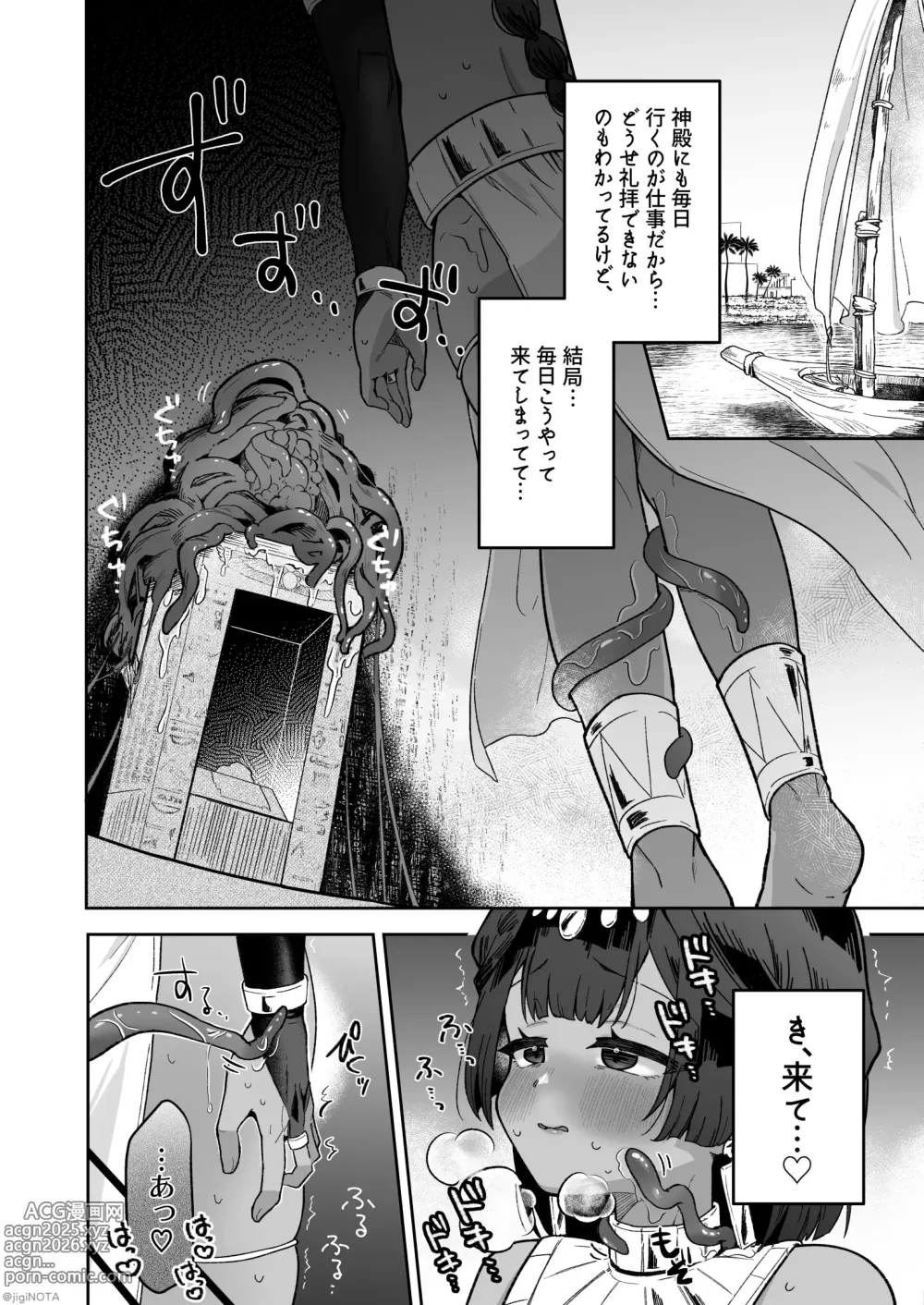 Page 46 of doujinshi Tamito-chan wa Isshou mono. ～Kasshoku Otoko no Musume o Shokushu Seimeitai no Eiyou Kyoukyuuki ni Suruzo!!～