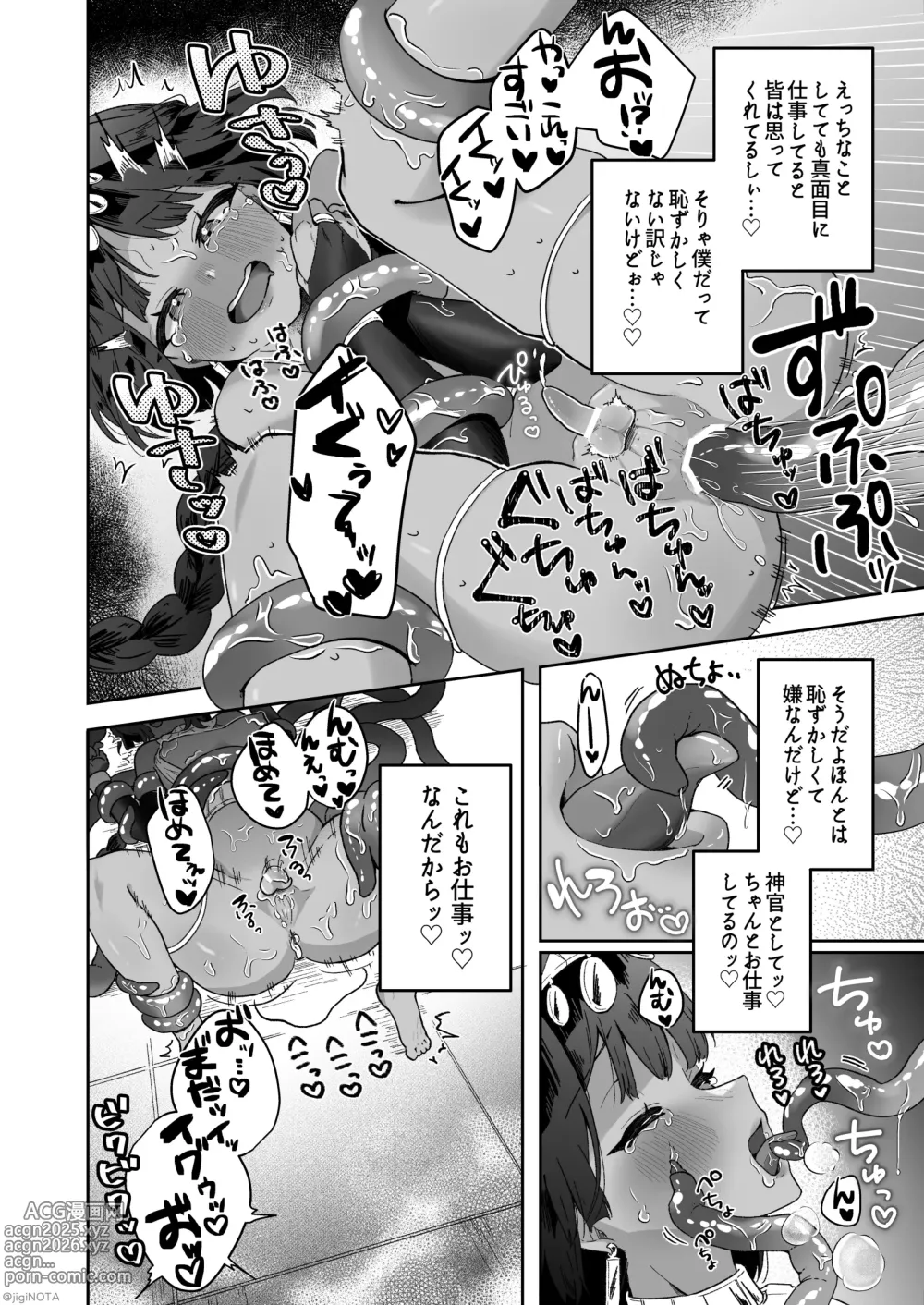 Page 48 of doujinshi Tamito-chan wa Isshou mono. ～Kasshoku Otoko no Musume o Shokushu Seimeitai no Eiyou Kyoukyuuki ni Suruzo!!～