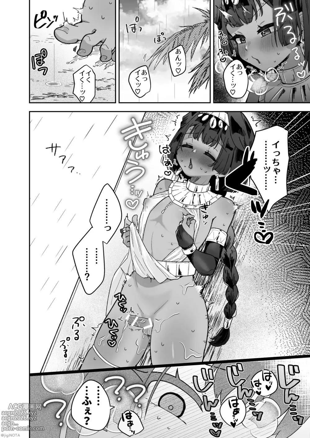 Page 50 of doujinshi Tamito-chan wa Isshou mono. ～Kasshoku Otoko no Musume o Shokushu Seimeitai no Eiyou Kyoukyuuki ni Suruzo!!～