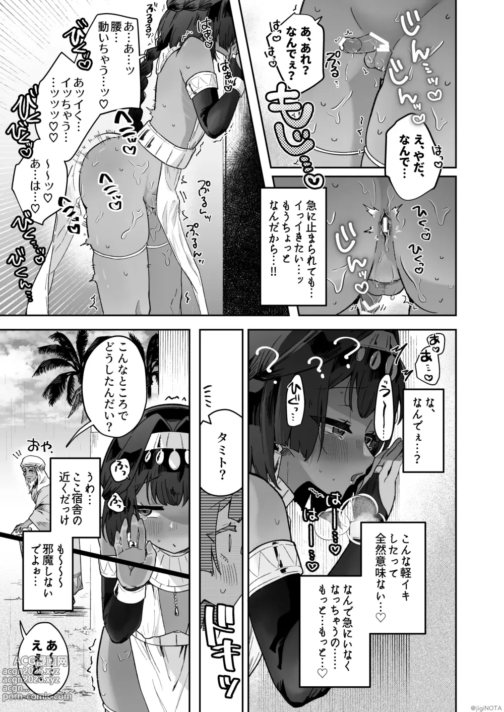 Page 51 of doujinshi Tamito-chan wa Isshou mono. ～Kasshoku Otoko no Musume o Shokushu Seimeitai no Eiyou Kyoukyuuki ni Suruzo!!～