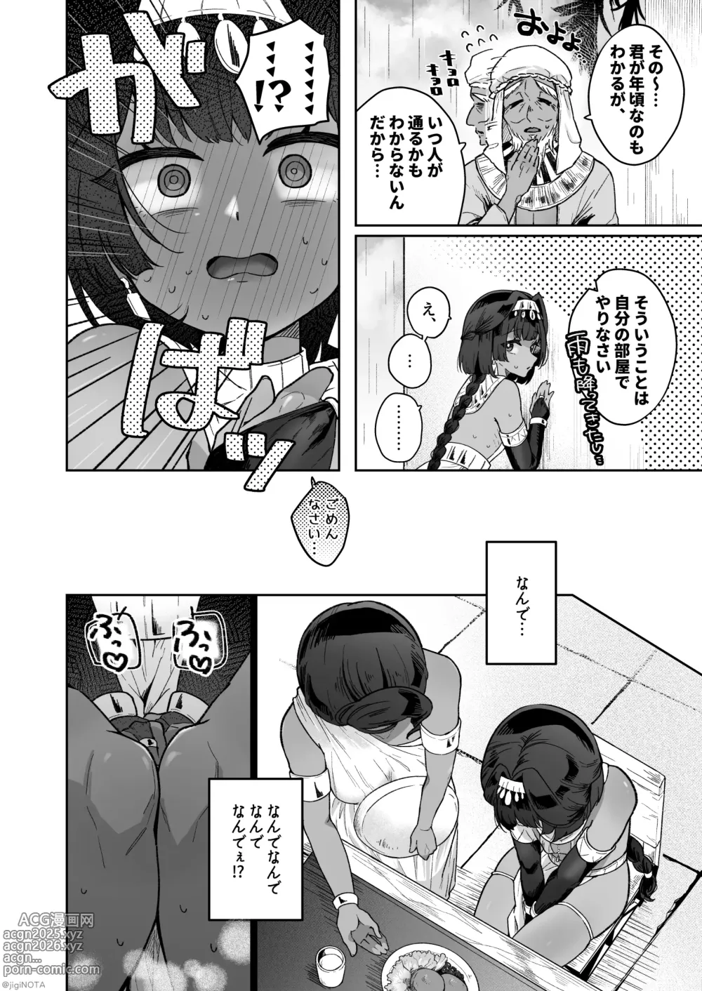 Page 52 of doujinshi Tamito-chan wa Isshou mono. ～Kasshoku Otoko no Musume o Shokushu Seimeitai no Eiyou Kyoukyuuki ni Suruzo!!～