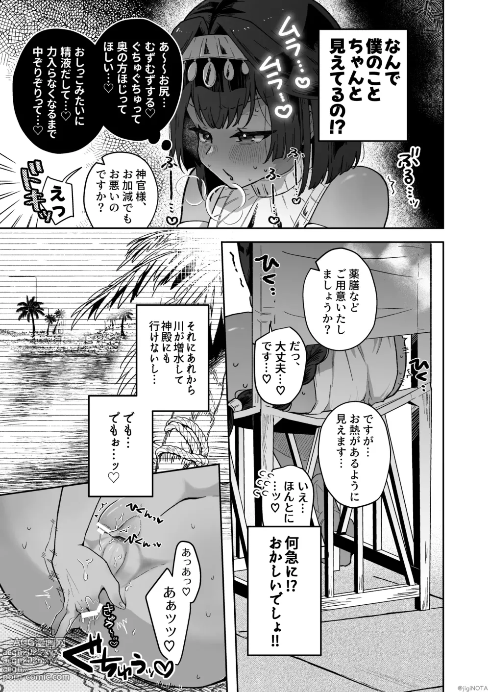 Page 53 of doujinshi Tamito-chan wa Isshou mono. ～Kasshoku Otoko no Musume o Shokushu Seimeitai no Eiyou Kyoukyuuki ni Suruzo!!～