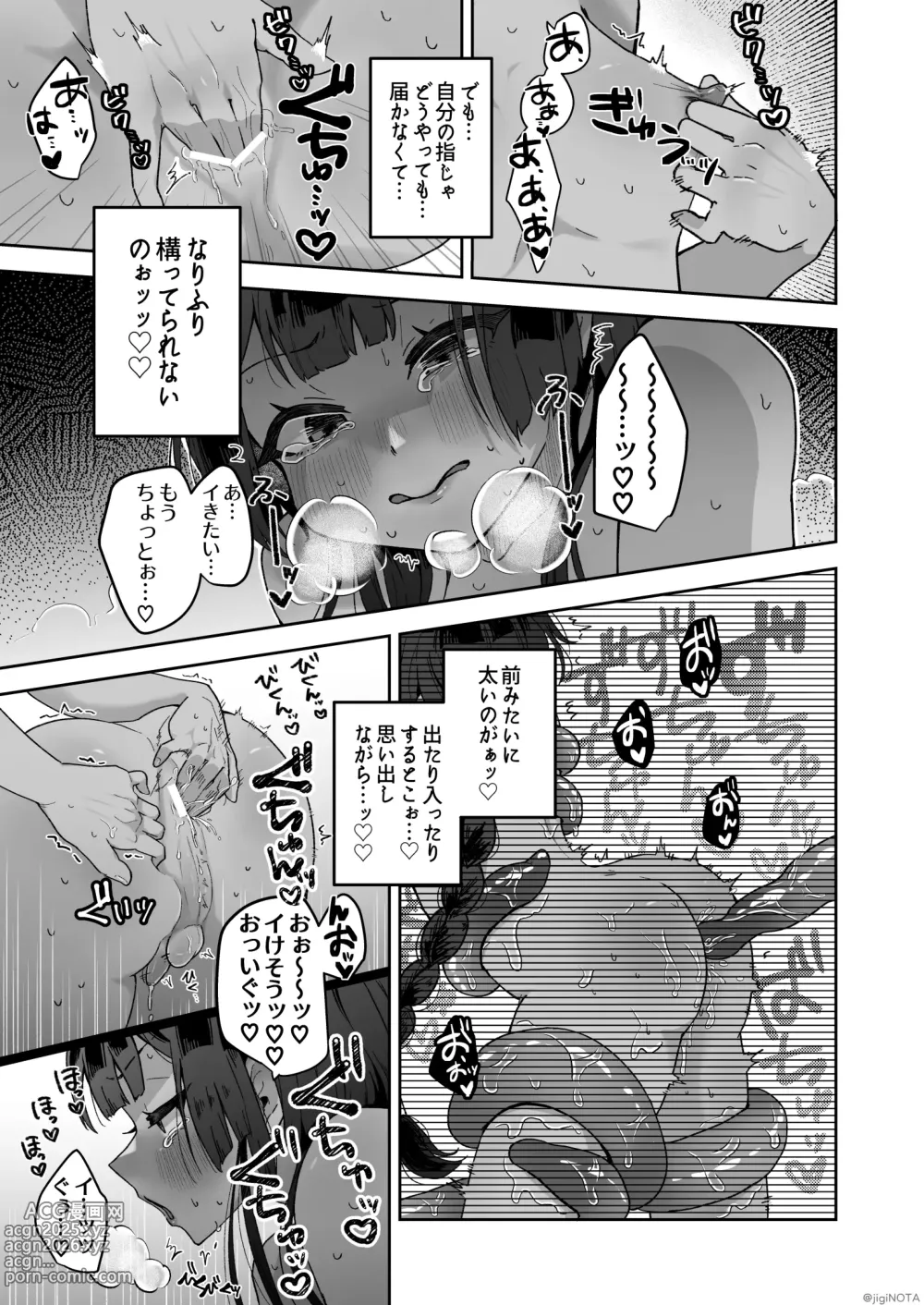 Page 55 of doujinshi Tamito-chan wa Isshou mono. ～Kasshoku Otoko no Musume o Shokushu Seimeitai no Eiyou Kyoukyuuki ni Suruzo!!～