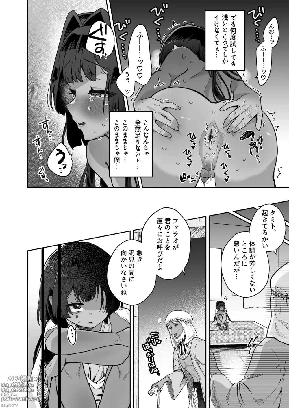 Page 56 of doujinshi Tamito-chan wa Isshou mono. ～Kasshoku Otoko no Musume o Shokushu Seimeitai no Eiyou Kyoukyuuki ni Suruzo!!～