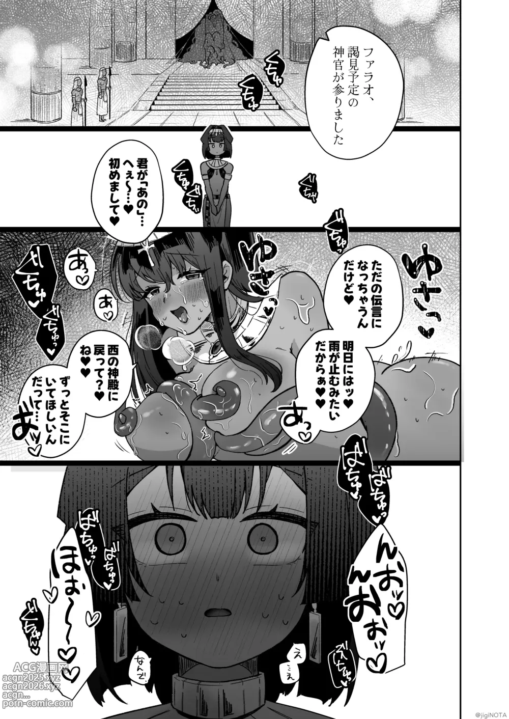 Page 57 of doujinshi Tamito-chan wa Isshou mono. ～Kasshoku Otoko no Musume o Shokushu Seimeitai no Eiyou Kyoukyuuki ni Suruzo!!～