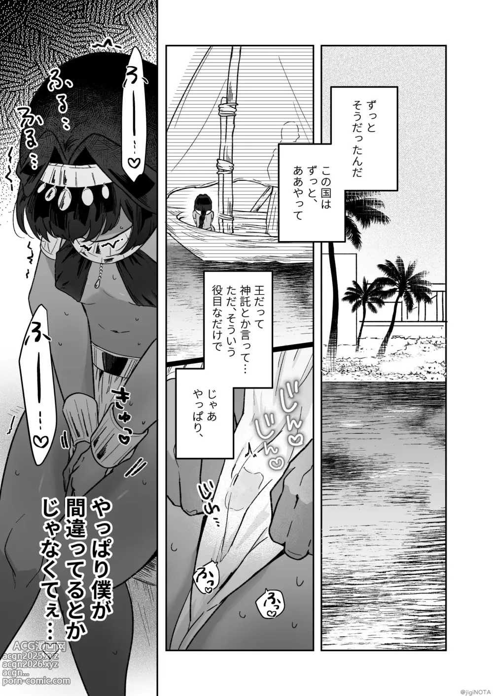 Page 59 of doujinshi Tamito-chan wa Isshou mono. ～Kasshoku Otoko no Musume o Shokushu Seimeitai no Eiyou Kyoukyuuki ni Suruzo!!～