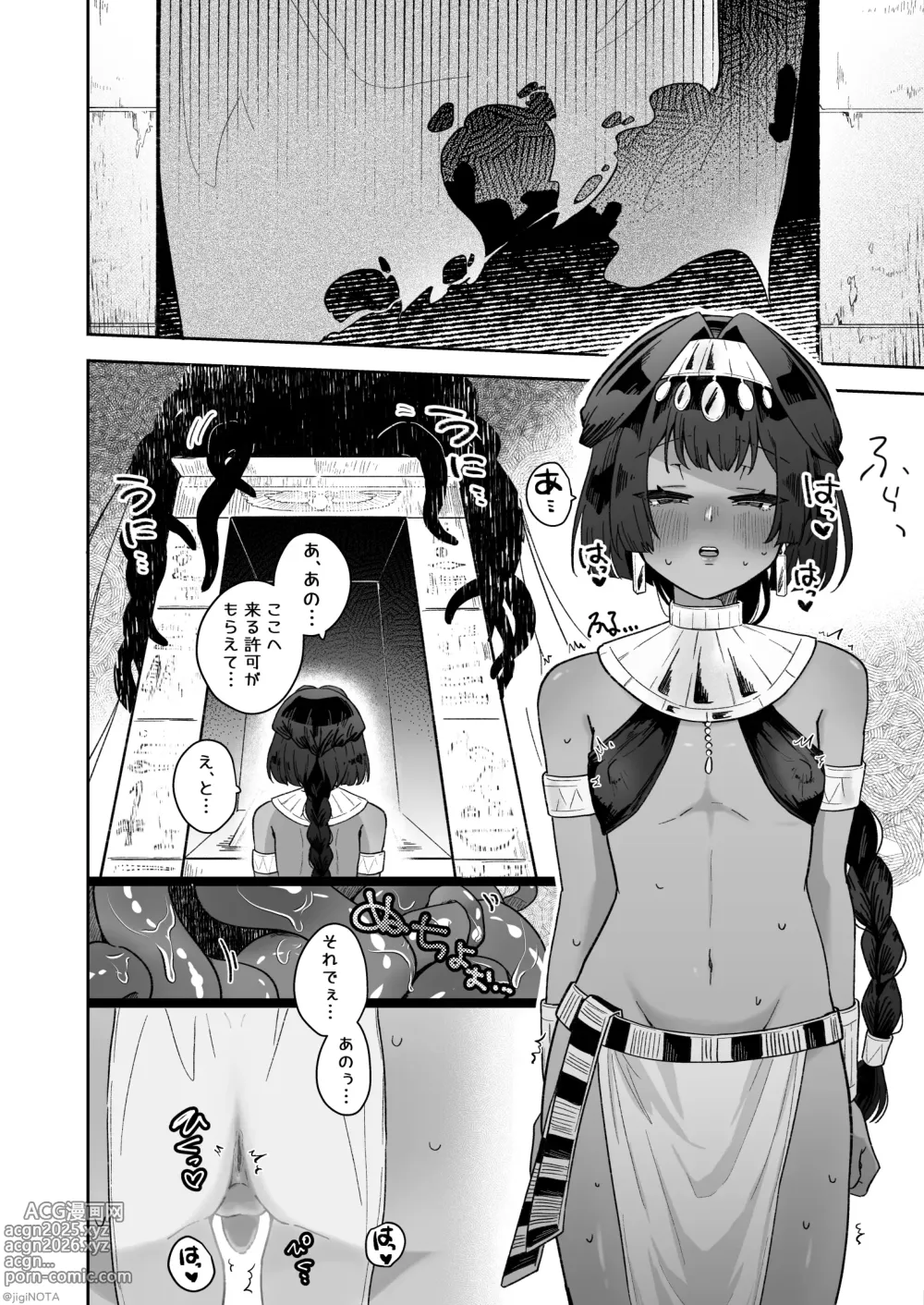 Page 60 of doujinshi Tamito-chan wa Isshou mono. ～Kasshoku Otoko no Musume o Shokushu Seimeitai no Eiyou Kyoukyuuki ni Suruzo!!～