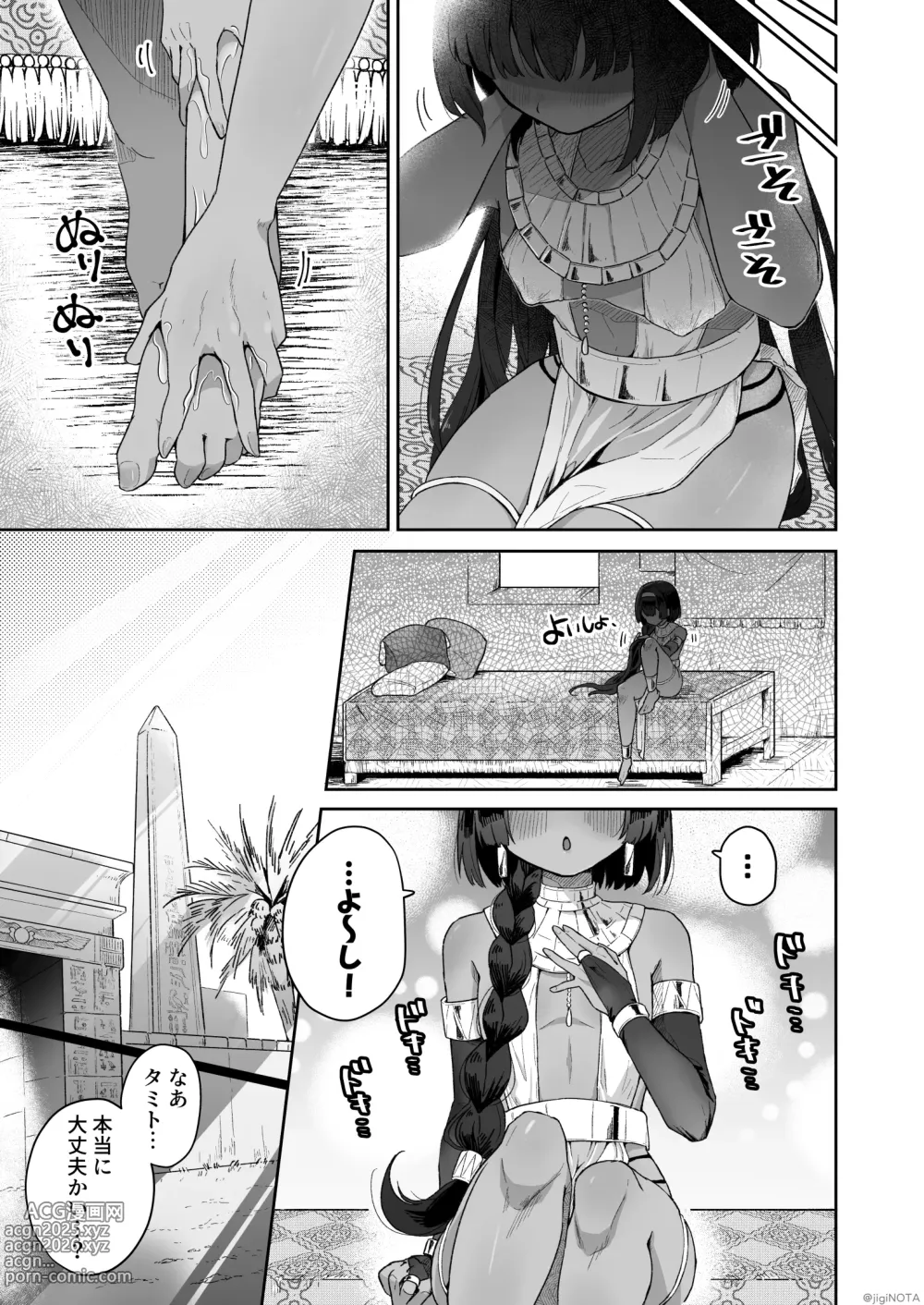 Page 7 of doujinshi Tamito-chan wa Isshou mono. ～Kasshoku Otoko no Musume o Shokushu Seimeitai no Eiyou Kyoukyuuki ni Suruzo!!～