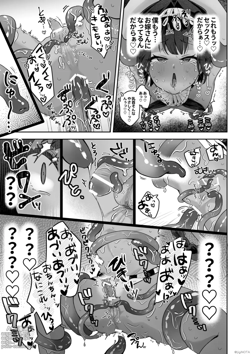 Page 65 of doujinshi Tamito-chan wa Isshou mono. ～Kasshoku Otoko no Musume o Shokushu Seimeitai no Eiyou Kyoukyuuki ni Suruzo!!～