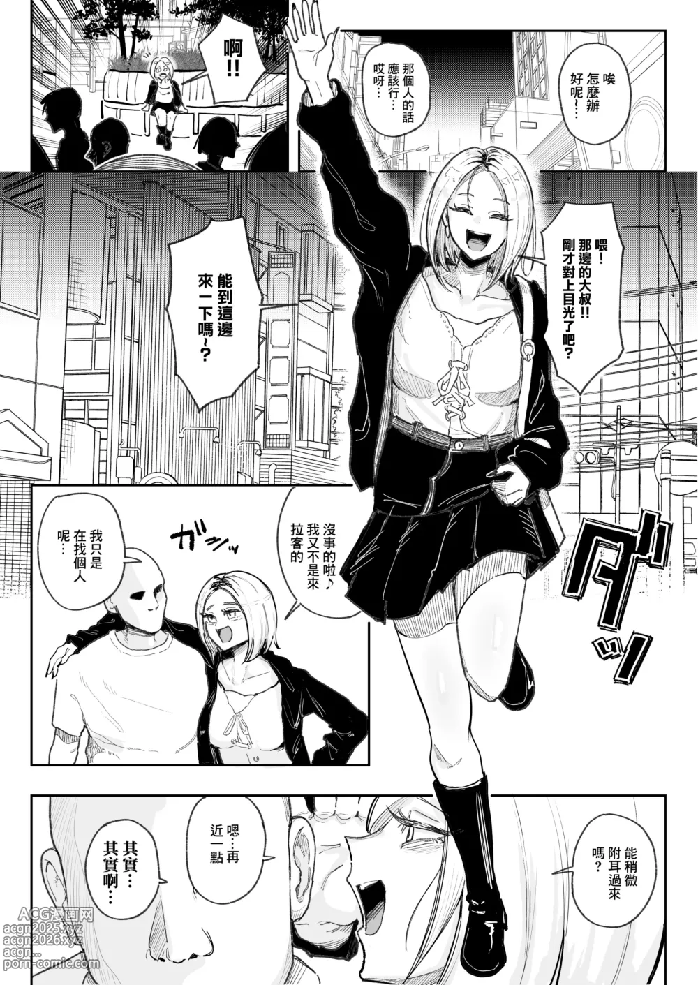 Page 3 of doujinshi 最喜歡包皮垢還聞雞兒的辣妹邊親邊乾的精液打嗝