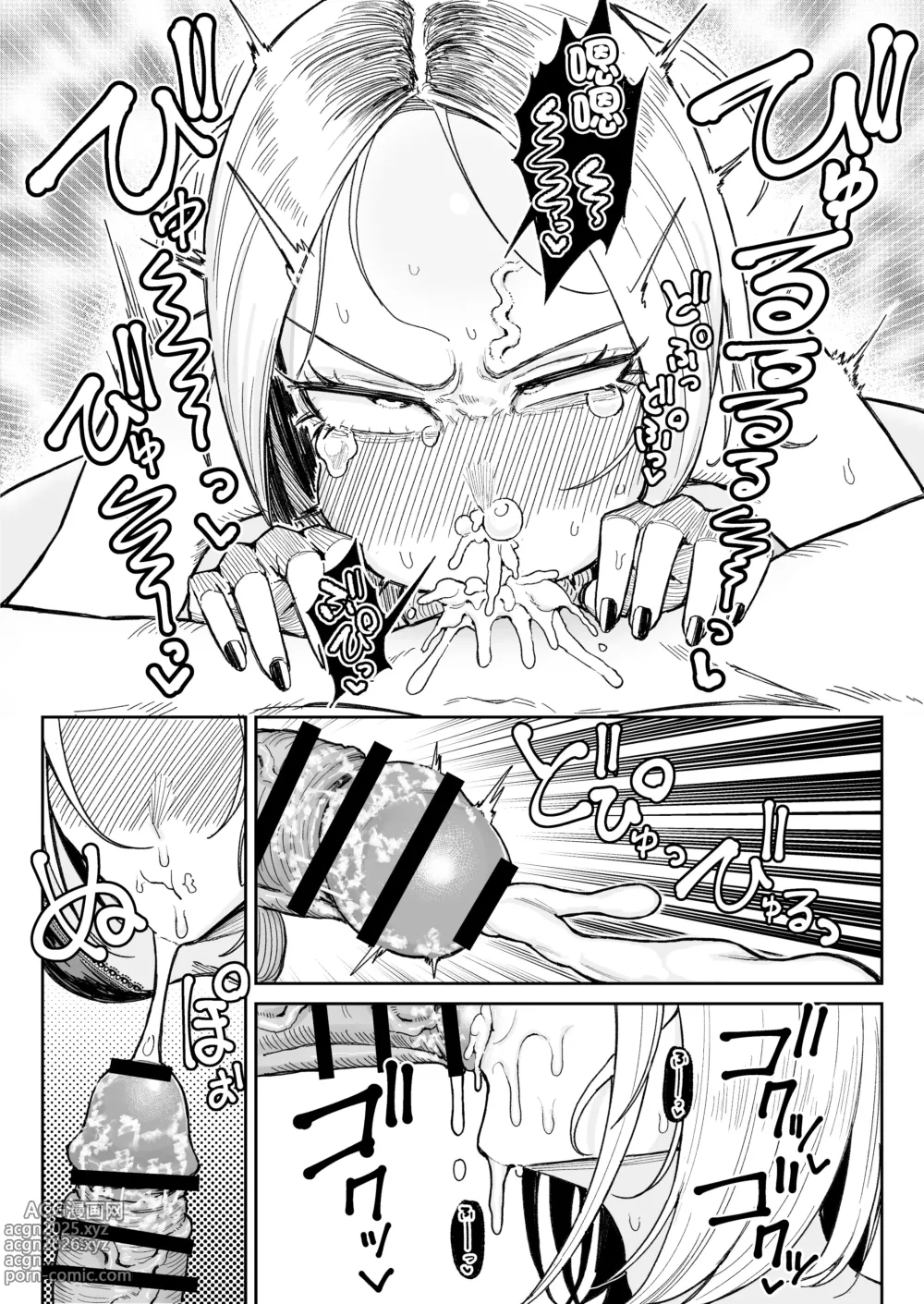 Page 21 of doujinshi 最喜歡包皮垢還聞雞兒的辣妹邊親邊乾的精液打嗝