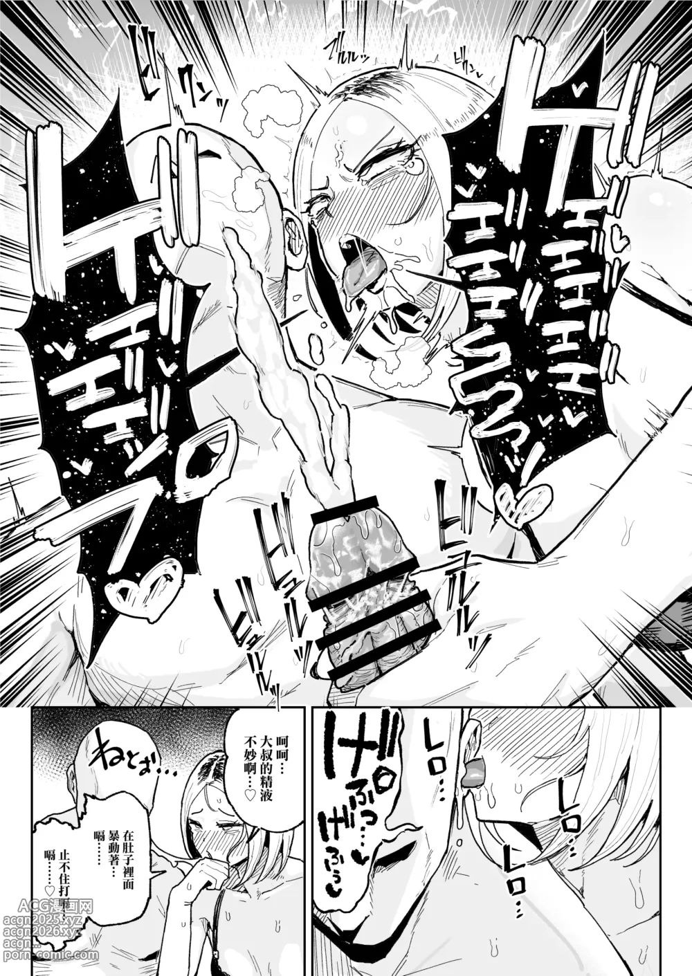 Page 25 of doujinshi 最喜歡包皮垢還聞雞兒的辣妹邊親邊乾的精液打嗝