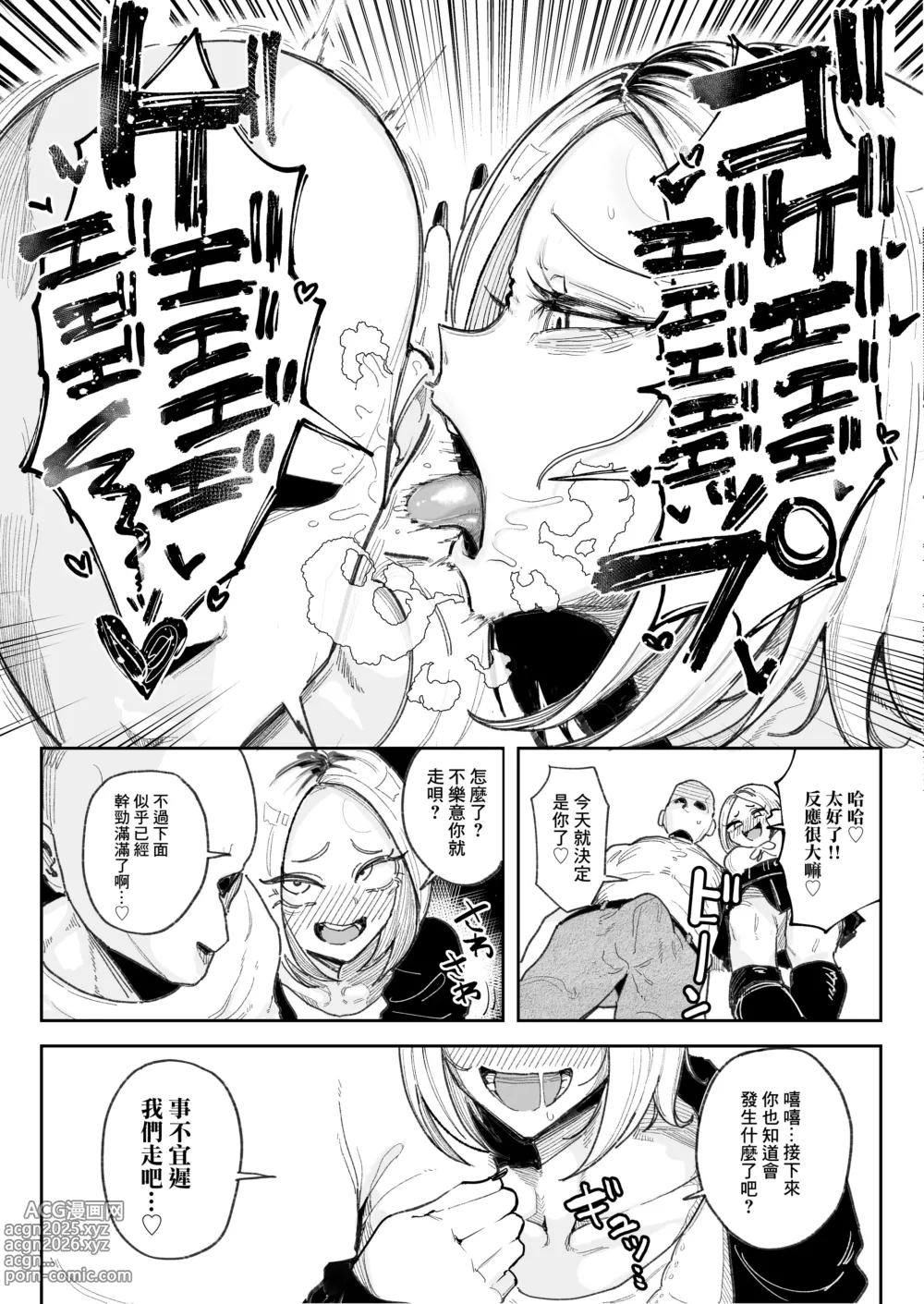 Page 4 of doujinshi 最喜歡包皮垢還聞雞兒的辣妹邊親邊乾的精液打嗝