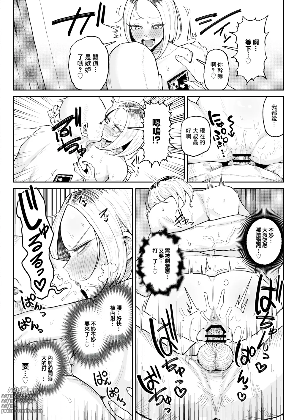 Page 31 of doujinshi 最喜歡包皮垢還聞雞兒的辣妹邊親邊乾的精液打嗝