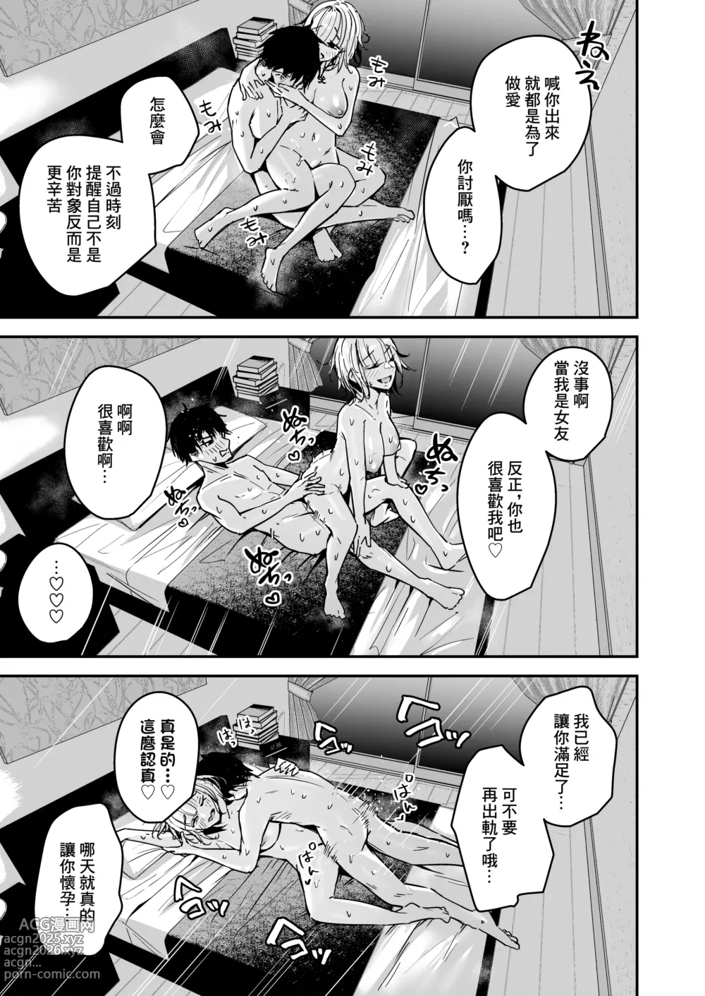 Page 23 of doujinshi 我給金髮長奶辣妹上門風俗服務的故事2