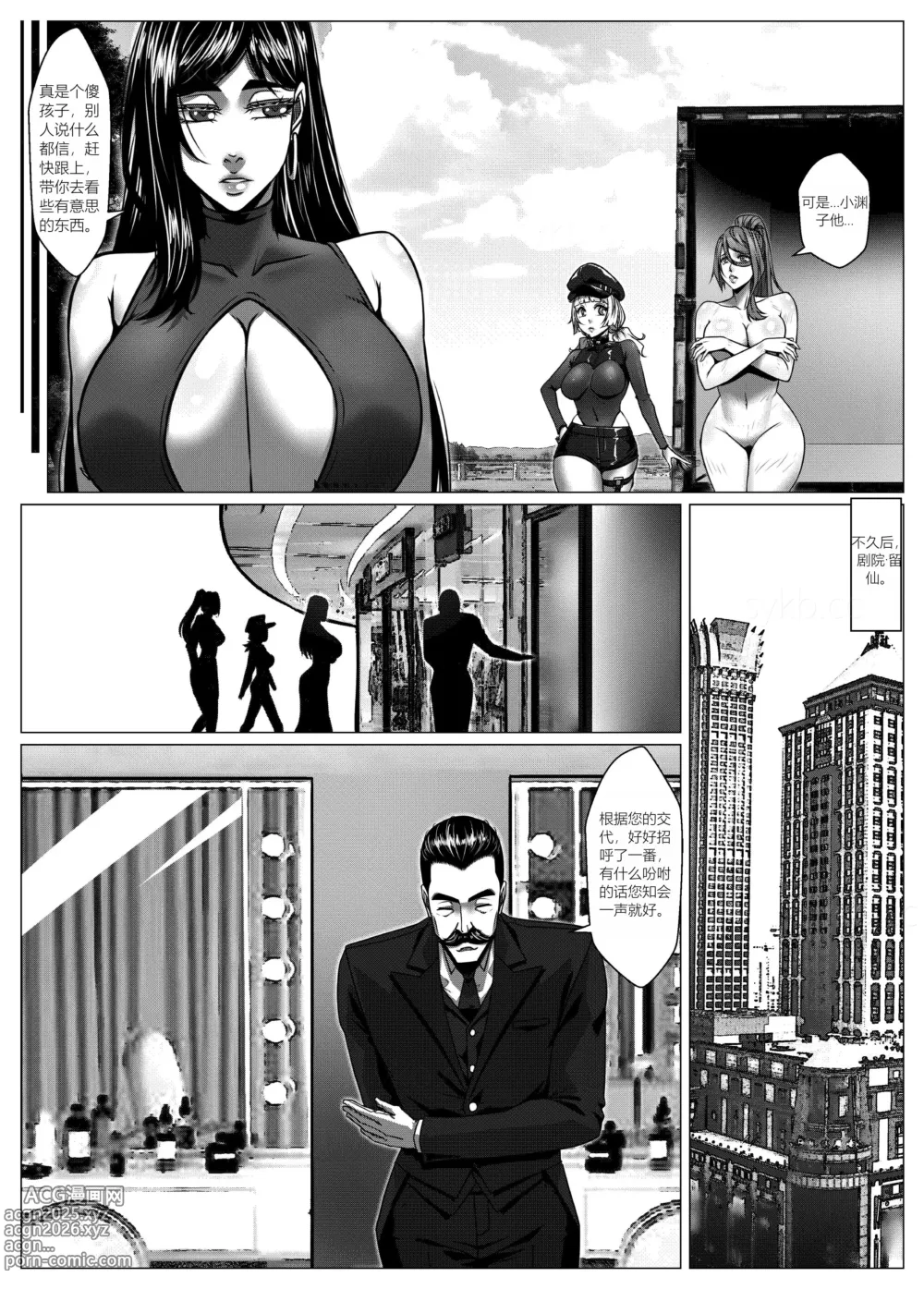 Page 15 of doujinshi RENQUE S2.6