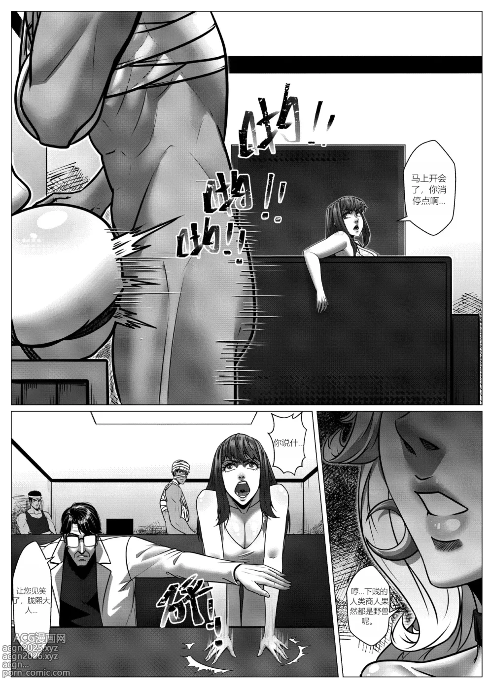 Page 36 of doujinshi RENQUE S2.6