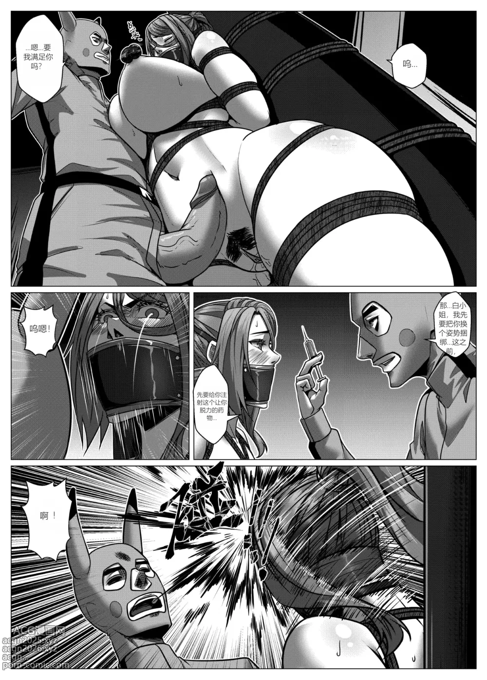 Page 6 of doujinshi RENQUE S2.6