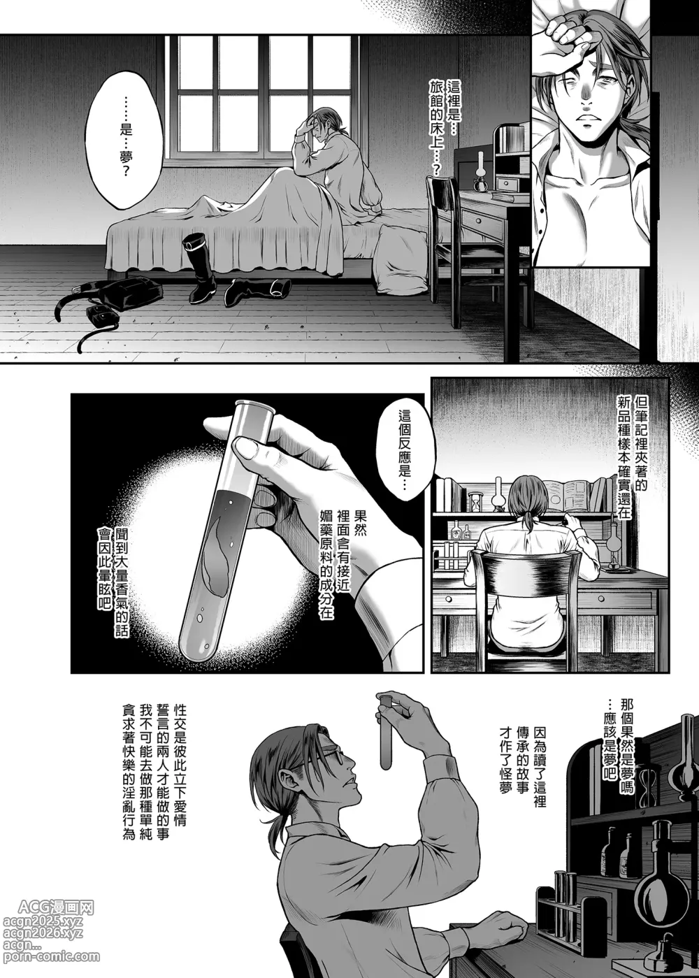 Page 109 of doujinshi 悠久の娼エルフ 1-5