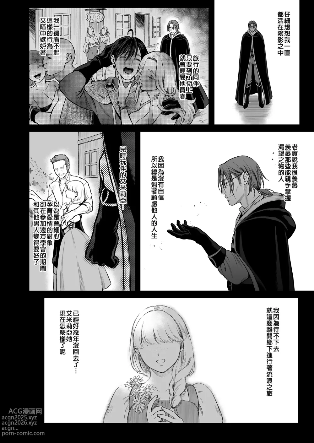 Page 179 of doujinshi 悠久の娼エルフ 1-5