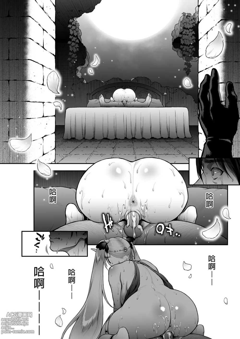 Page 187 of doujinshi 悠久の娼エルフ 1-5