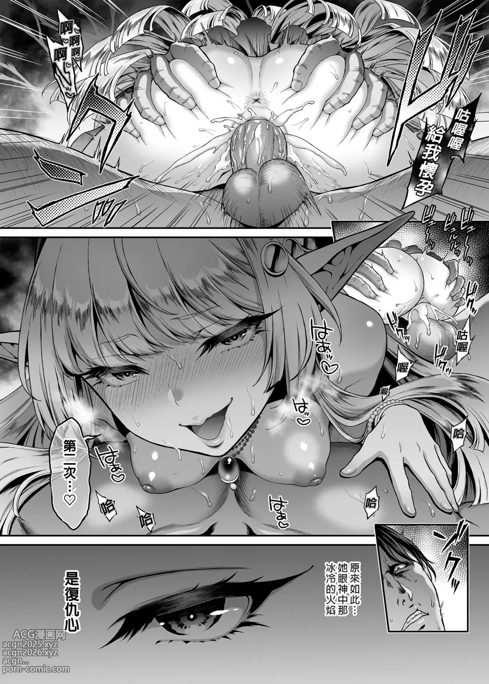 Page 25 of doujinshi 悠久の娼エルフ 1-5