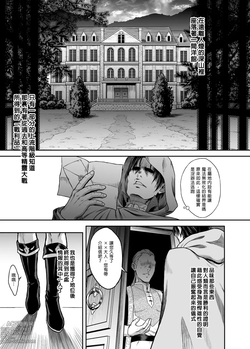 Page 6 of doujinshi 悠久の娼エルフ 1-5