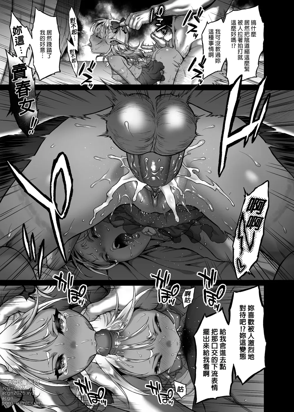 Page 58 of doujinshi 悠久の娼エルフ 1-5