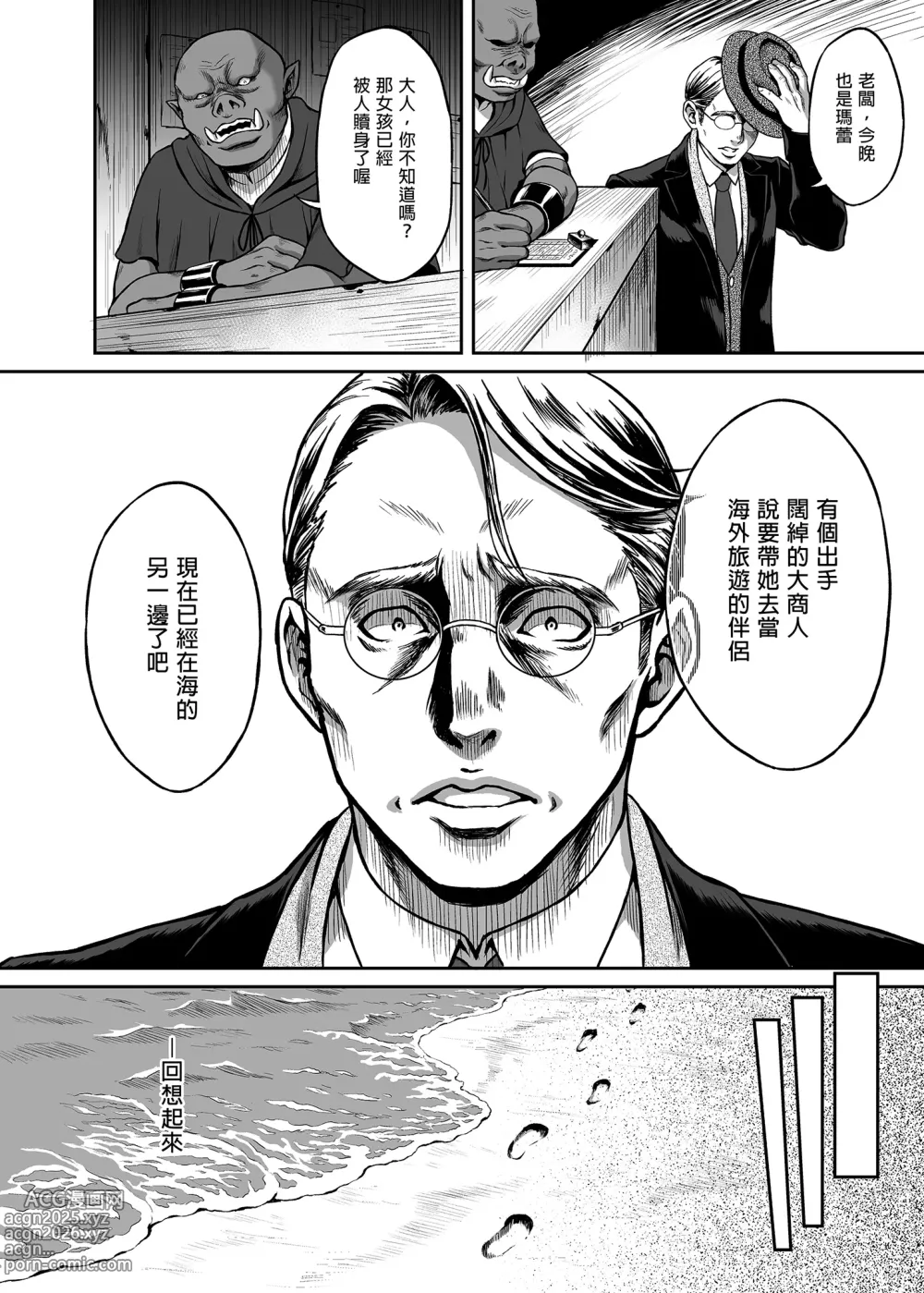 Page 61 of doujinshi 悠久の娼エルフ 1-5