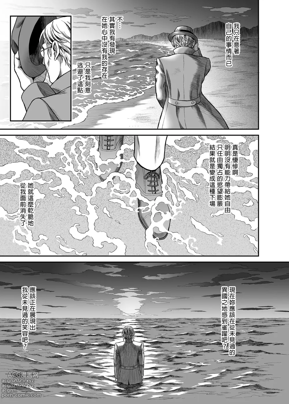 Page 62 of doujinshi 悠久の娼エルフ 1-5