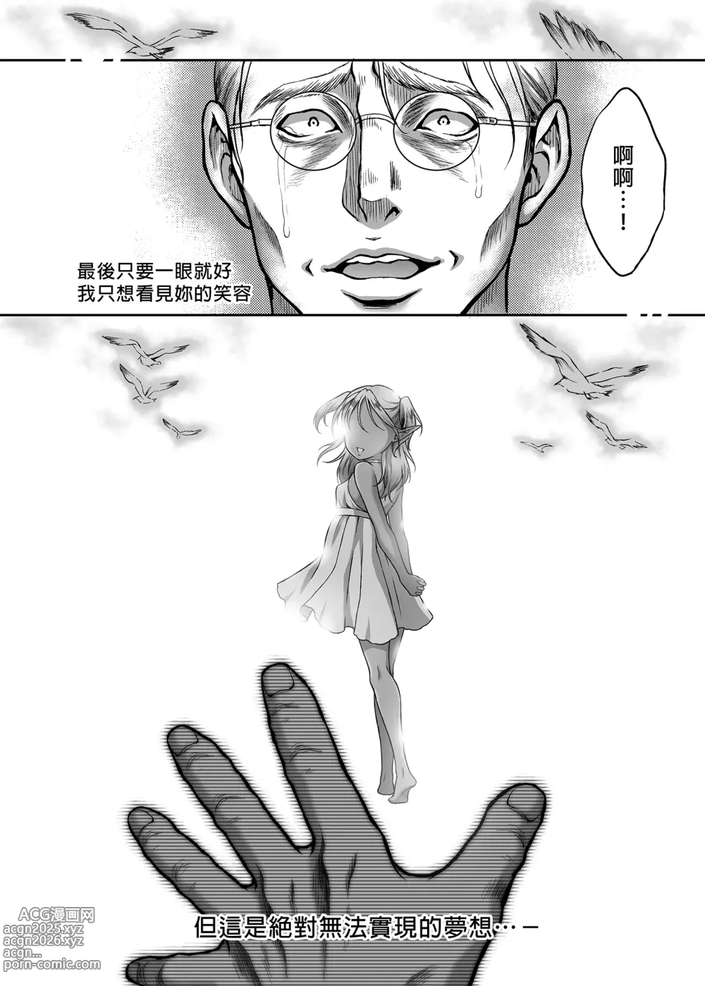 Page 63 of doujinshi 悠久の娼エルフ 1-5