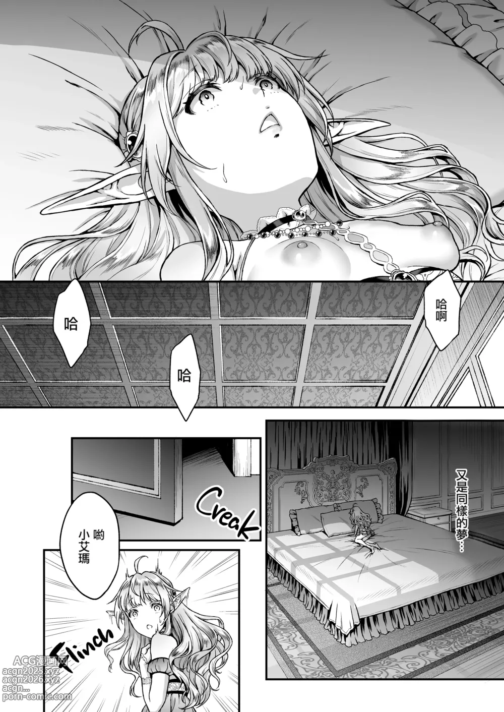 Page 103 of doujinshi 黄昏の娼エルフ 1-7