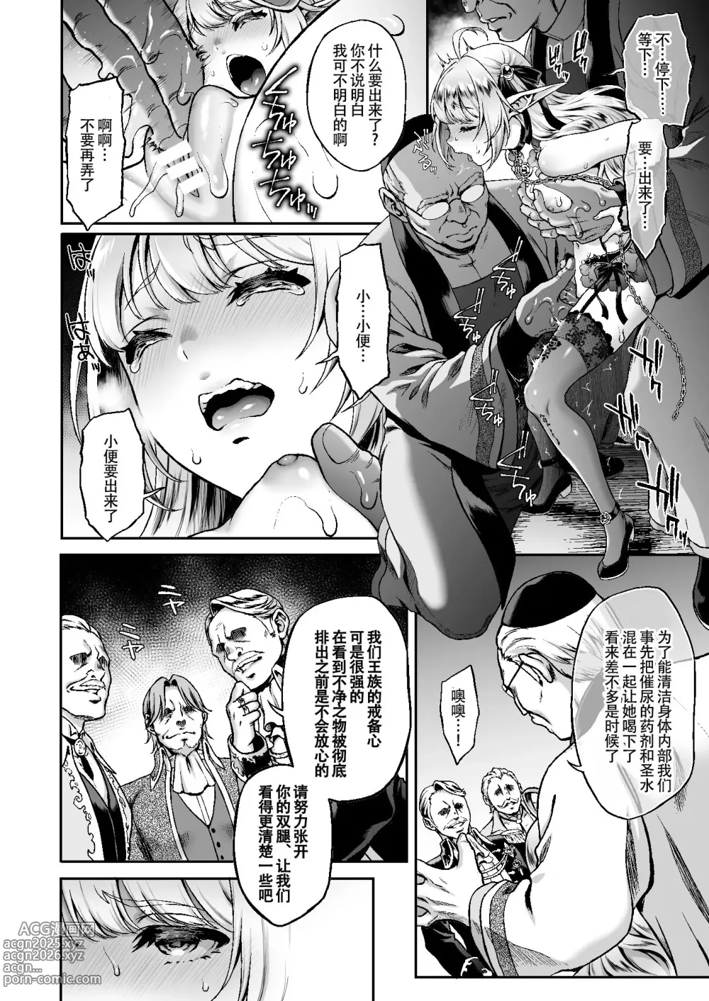 Page 177 of doujinshi 黄昏の娼エルフ 1-7