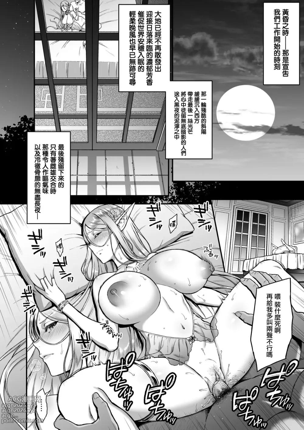 Page 65 of doujinshi 黄昏の娼エルフ 1-7