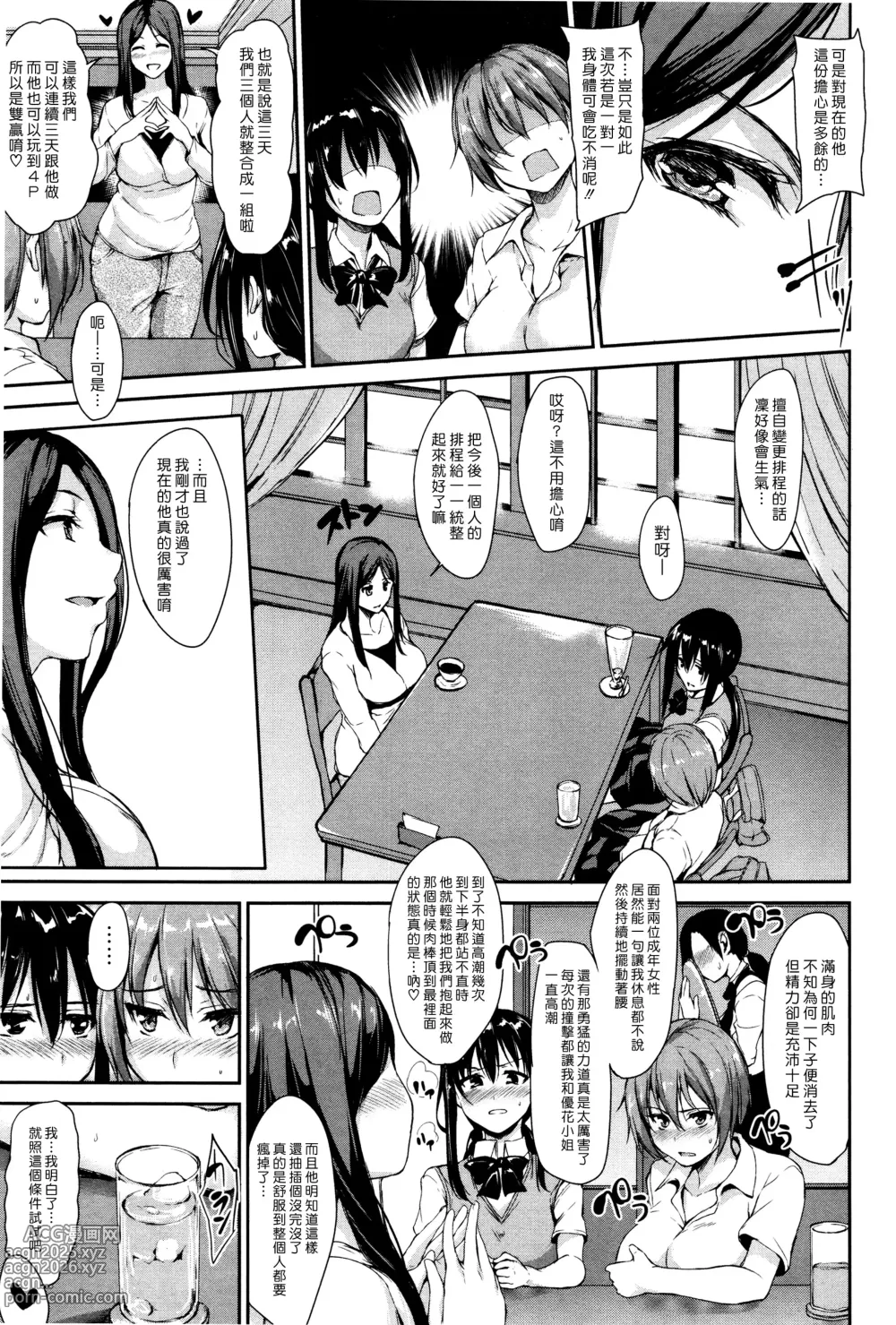 Page 25 of manga Ikinari! Harem Life AFTER ~Tachibana Omina Tankoubon Mishuuroku Sakuhinshuu~