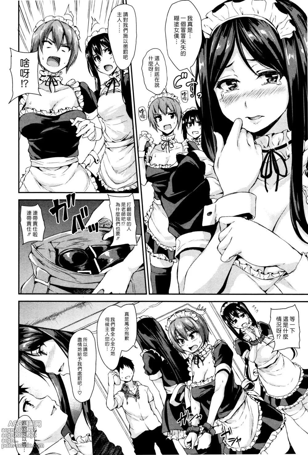 Page 28 of manga Ikinari! Harem Life AFTER ~Tachibana Omina Tankoubon Mishuuroku Sakuhinshuu~