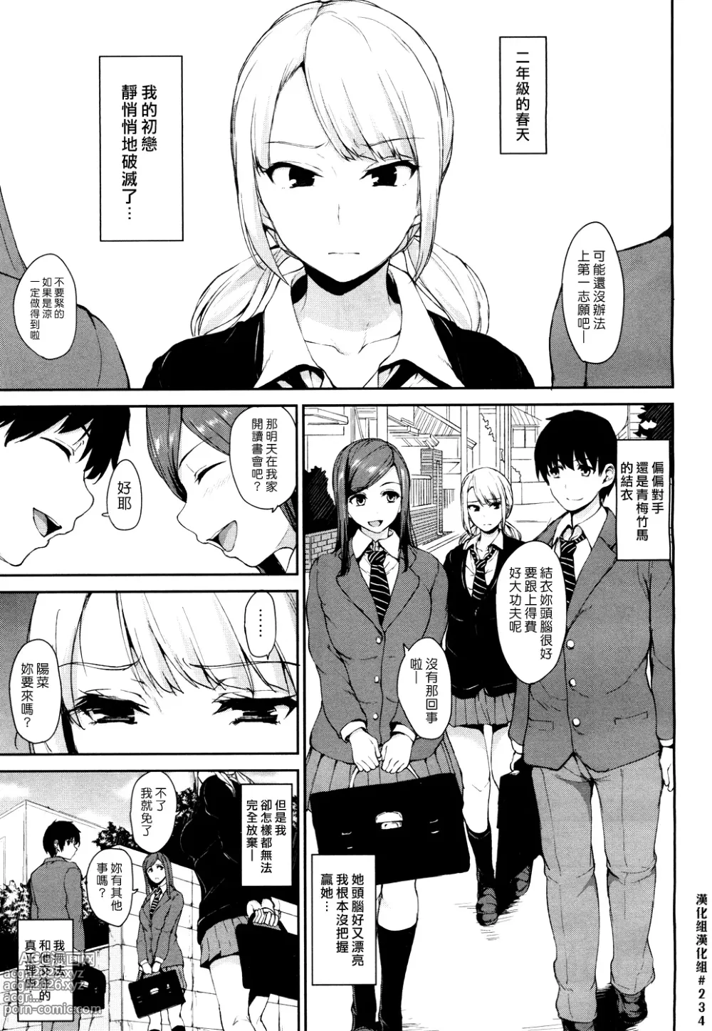 Page 49 of manga Ikinari! Harem Life AFTER ~Tachibana Omina Tankoubon Mishuuroku Sakuhinshuu~