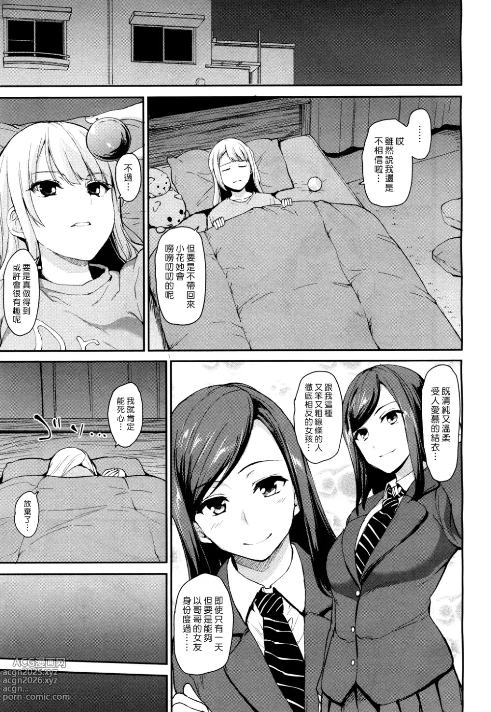 Page 53 of manga Ikinari! Harem Life AFTER ~Tachibana Omina Tankoubon Mishuuroku Sakuhinshuu~