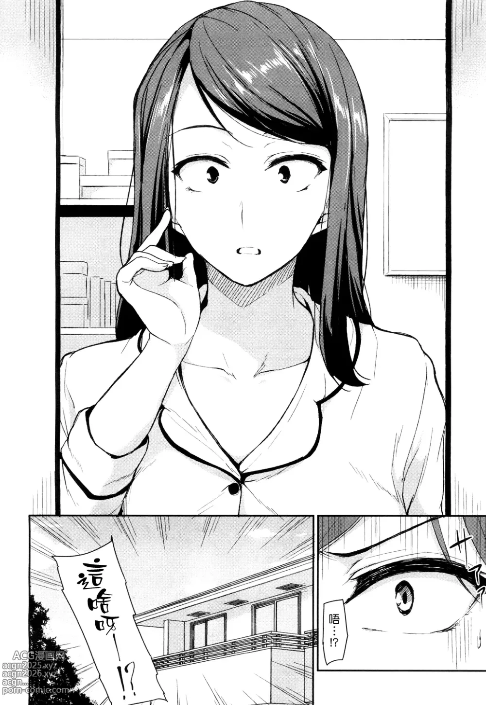 Page 54 of manga Ikinari! Harem Life AFTER ~Tachibana Omina Tankoubon Mishuuroku Sakuhinshuu~