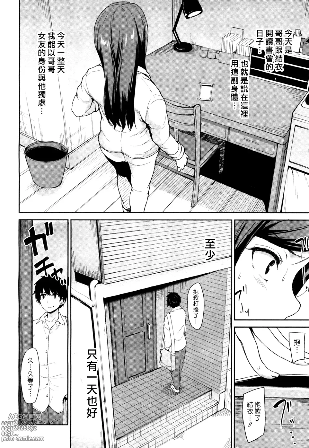 Page 56 of manga Ikinari! Harem Life AFTER ~Tachibana Omina Tankoubon Mishuuroku Sakuhinshuu~