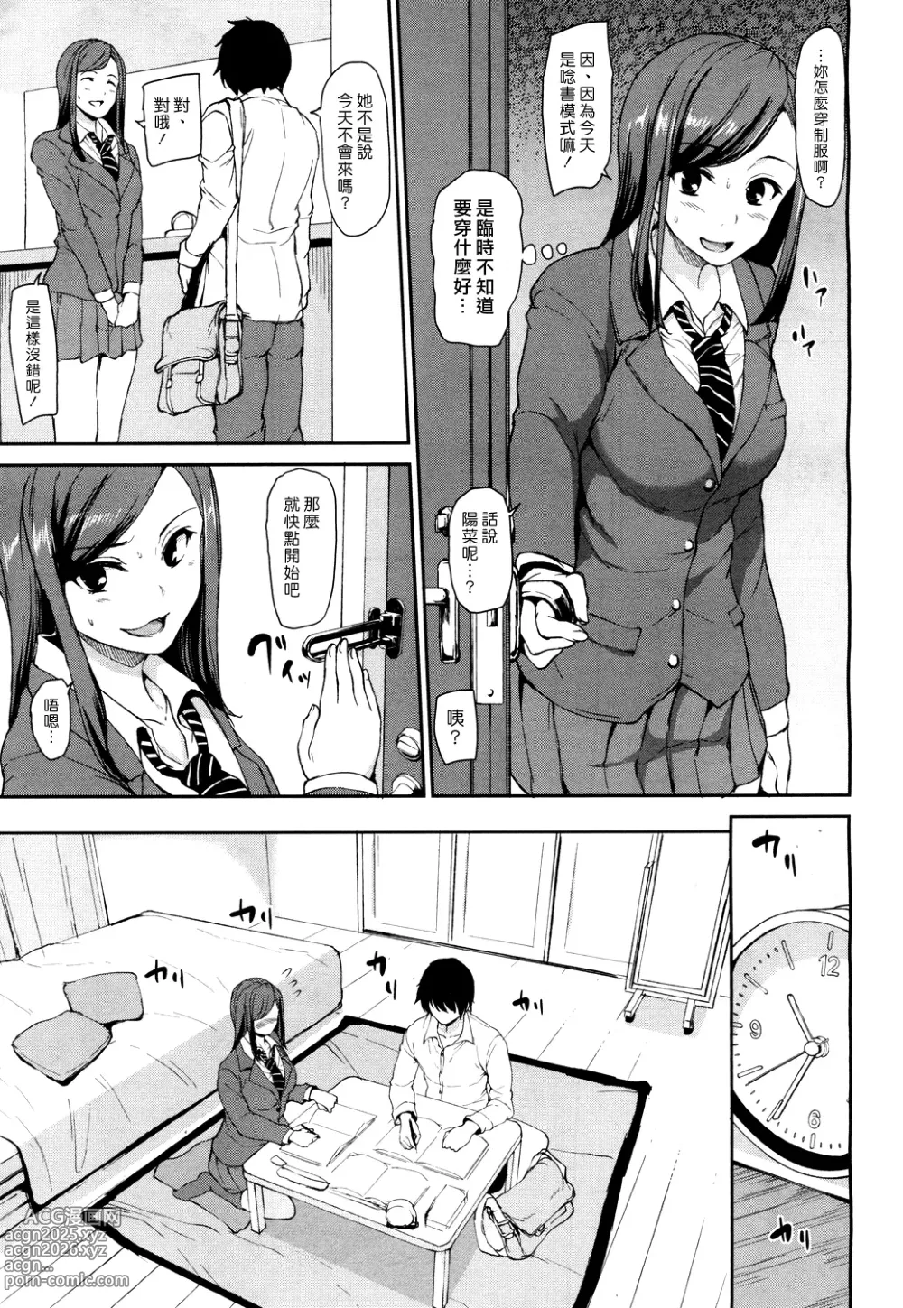 Page 57 of manga Ikinari! Harem Life AFTER ~Tachibana Omina Tankoubon Mishuuroku Sakuhinshuu~