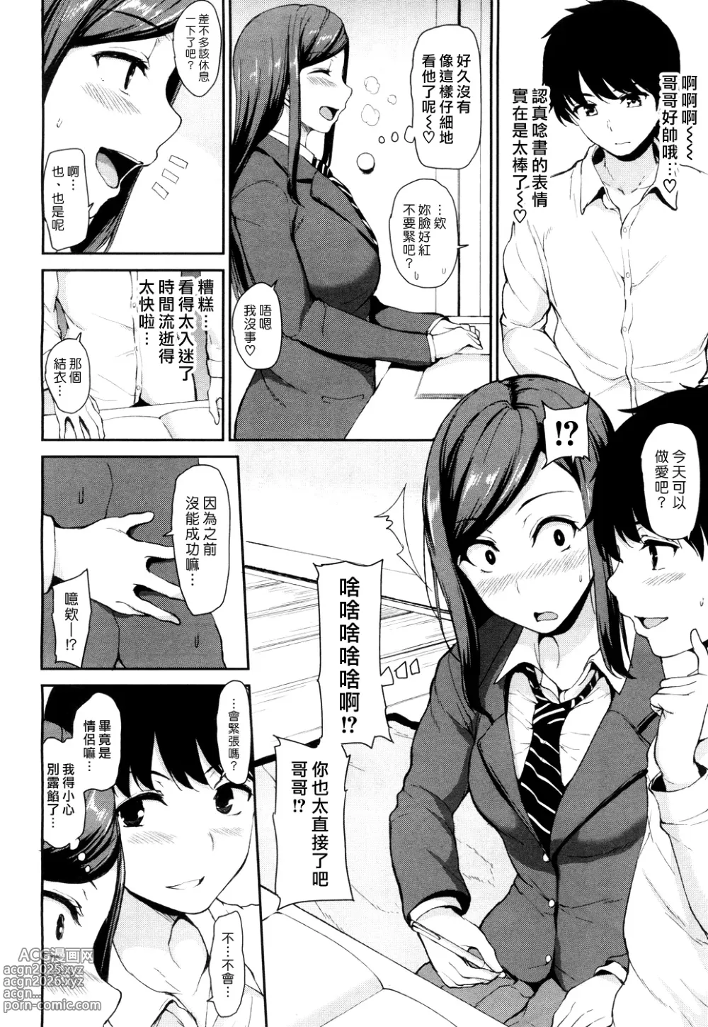 Page 58 of manga Ikinari! Harem Life AFTER ~Tachibana Omina Tankoubon Mishuuroku Sakuhinshuu~